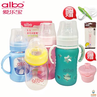 albo爱乐宝感温玻璃奶瓶宽口径防胀气晶钻带手柄吸管150ml240ml