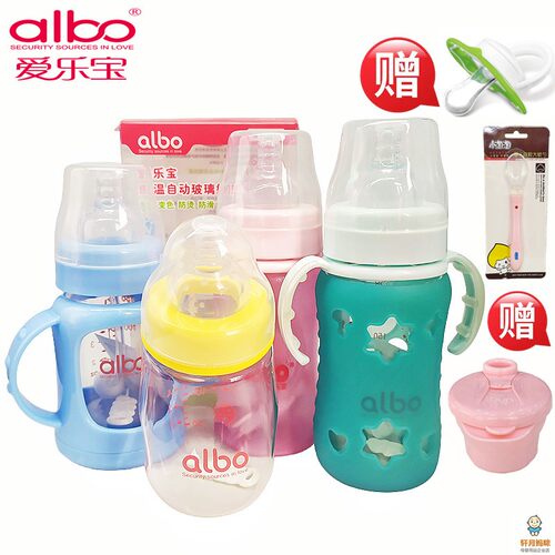 ALBO/爱乐宝玻璃奶瓶宽口径