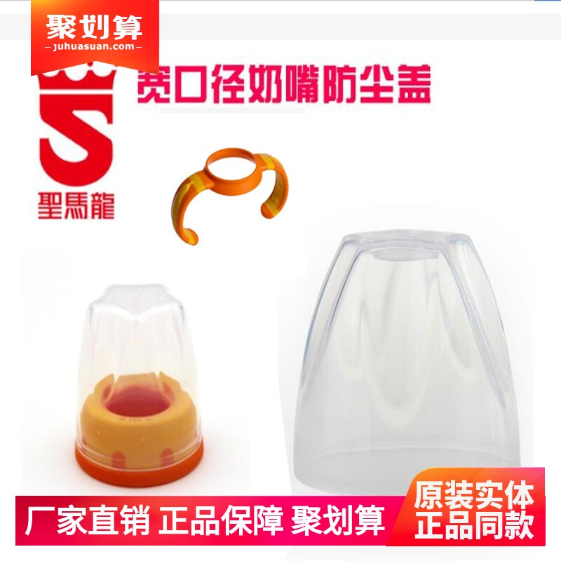 圣马龙宽口径手柄盖子螺牙配件单卖