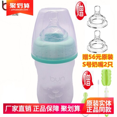 贝优能玻璃奶瓶硅胶宽口径防胀气