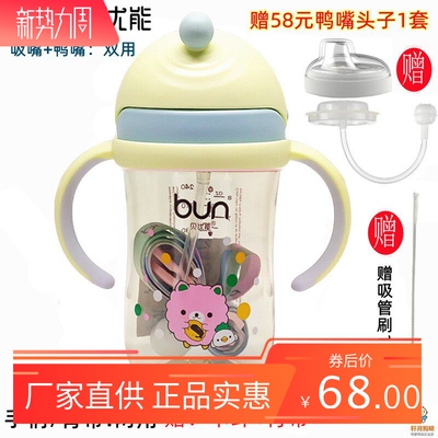 贝优能德国进口PPSU吸管水杯