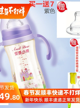安奈小熊ppsu奶瓶宽口径防摔胀气吸管带柄180ml240ml270ml300ml