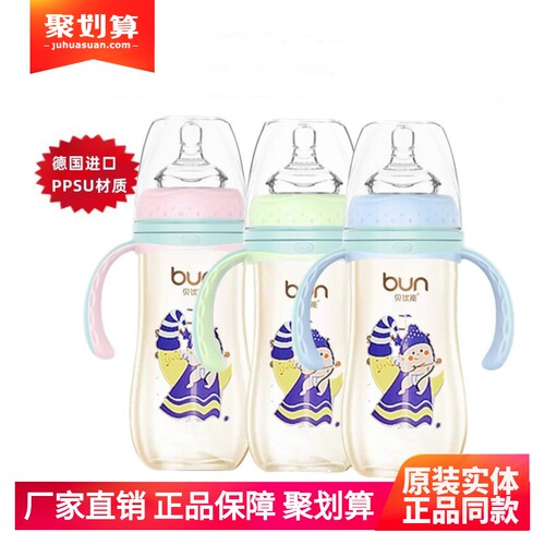 贝优能PPSU奶瓶新款丘比特图案