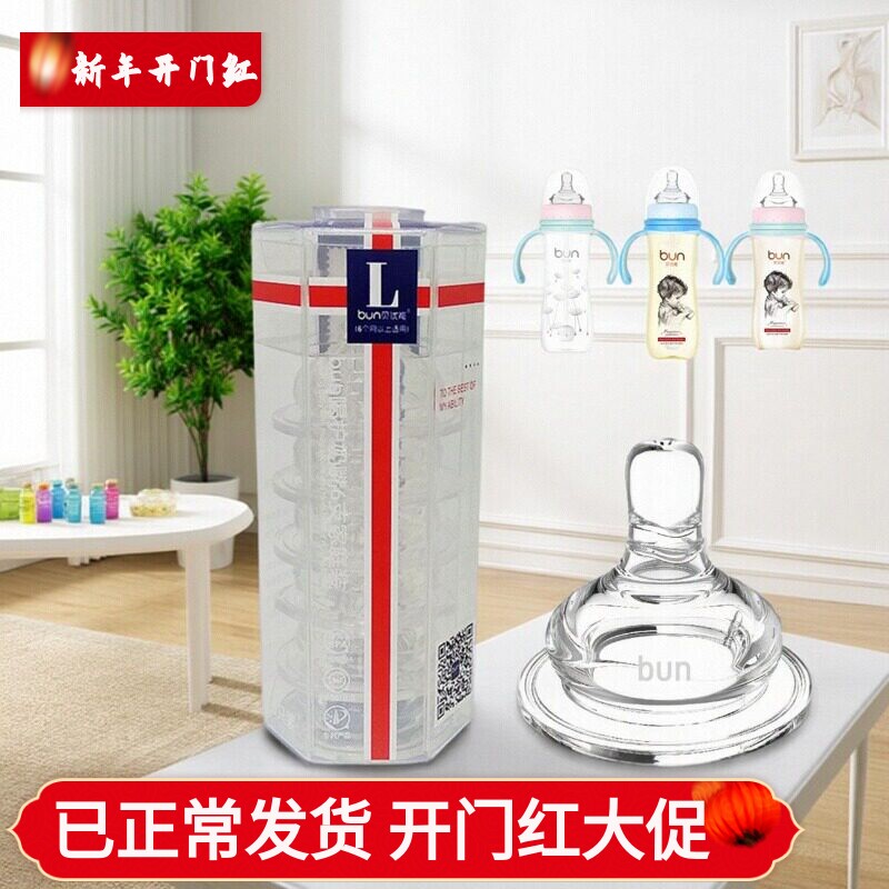 BUN贝优能奶嘴一代宽口径原装新生儿防胀气柔软奶嘴鸭嘴吸嘴NBSML