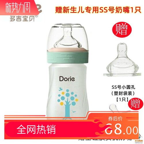 多吉宝贝新生儿玻璃奶瓶防胀气