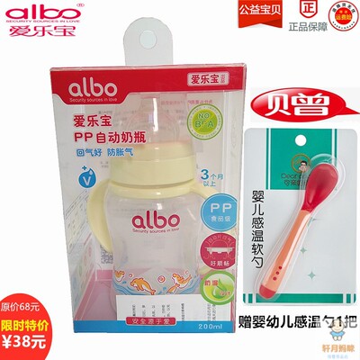 防胀气带手柄吸管200ml奶瓶特价