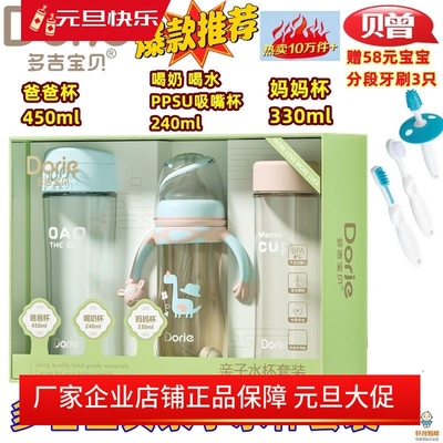 多吉宝贝PPSU吸嘴杯妈妈杯爸爸杯