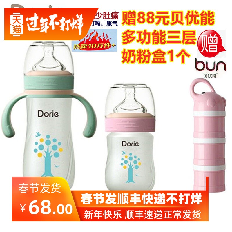 Dorje多吉宝贝玻璃奶瓶乳感硅胶新生婴儿安全防呛160ml120ml240ML