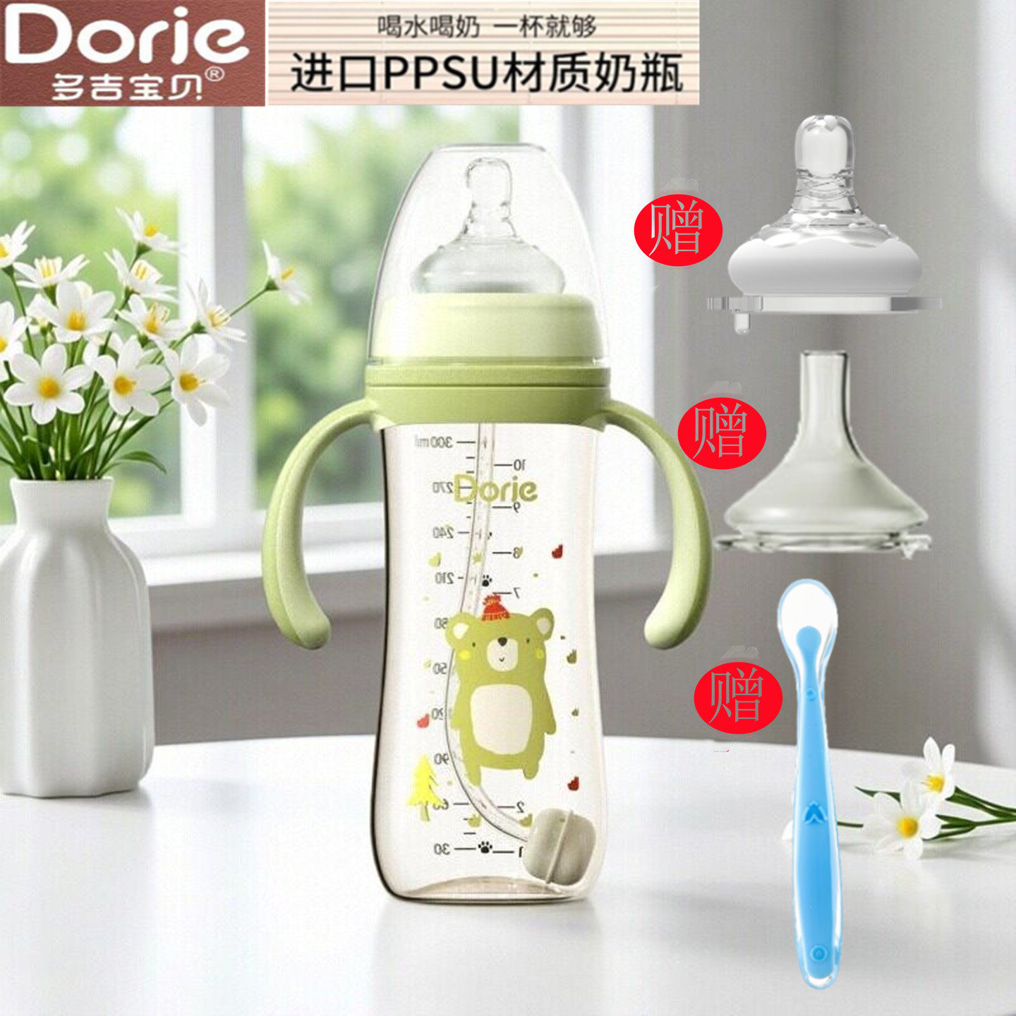 Dorje多吉宝贝PPSU奶瓶德国进口材质安全防胀气防摔160ml300ML