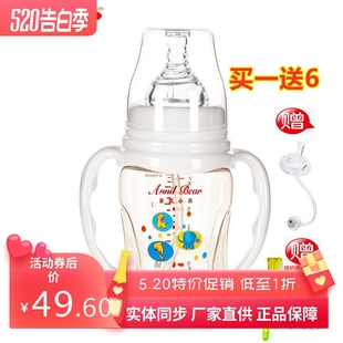 安奈小熊PPSU奶瓶宽口径新生儿防摔胀气吸管带柄180ml240ml