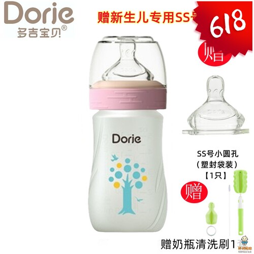 多吉宝贝玻璃奶瓶硅胶乳感新生儿