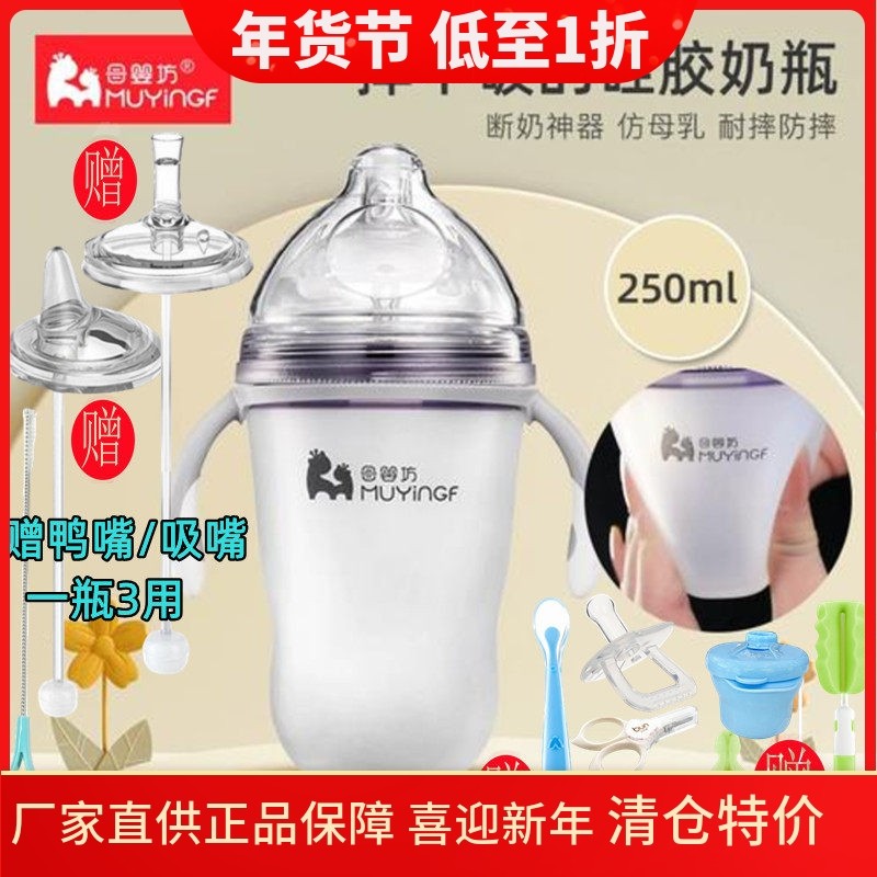母婴坊硅胶奶瓶大宽口径7.0食品级安全抗摔带手柄吸管重力球250ml