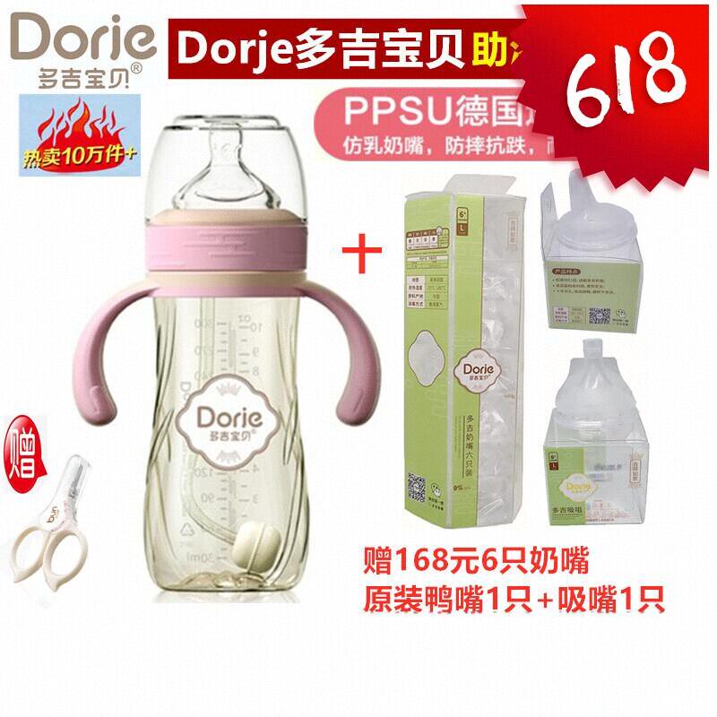多吉宝贝PPSU奶瓶祥瑞轻松助溶防胀气防呛宽口径180ml240ML300ML