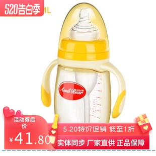 安奈小熊ppsu奶瓶宽口径新生儿防摔胀气吸管带柄150ml240ml270ML