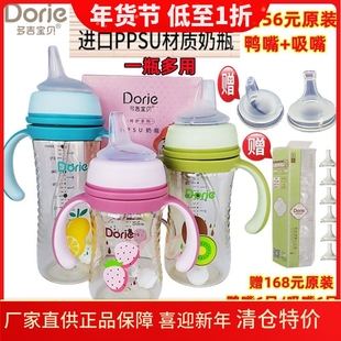 多吉宝贝德国进口PPSU原料奶瓶鸭嘴学饮杯吸嘴杯180ml240ml300ML