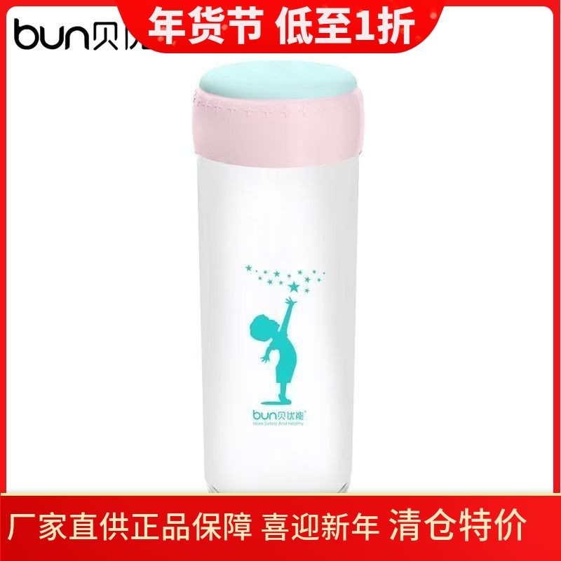BUN贝优能硅胶喷涂玻璃水杯孕妇便携水杯妈妈爸爸亲子饮水杯300ml,婴童用品,奶瓶,淘宝优惠券,粉丝福利购,淘宝优惠卷