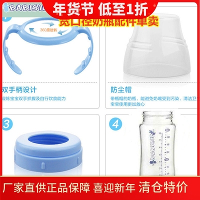 贝儿欣宽口径奶瓶盖子手柄螺牙
