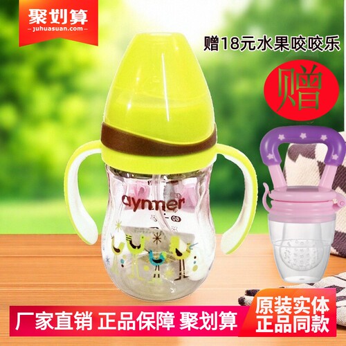 爱因美宽口径ppsu奶瓶180ml