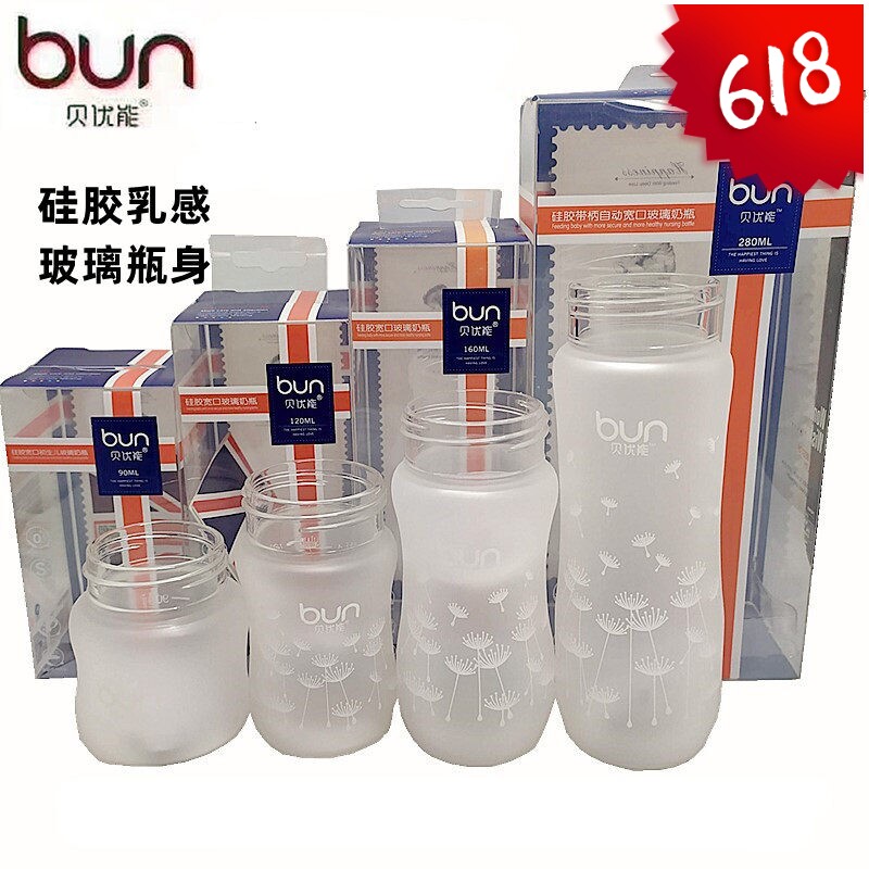 BUN贝优能硅胶玻璃奶瓶瓶身喷涂宽口径90ml120ml160ml240ml280ml