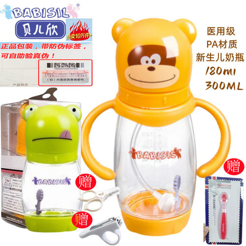 贝儿欣PA奶瓶防胀气180ml300ml