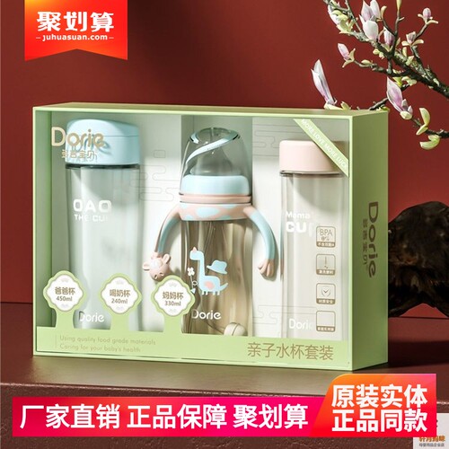 多吉宝贝吸嘴杯奶瓶妈妈杯爸爸杯