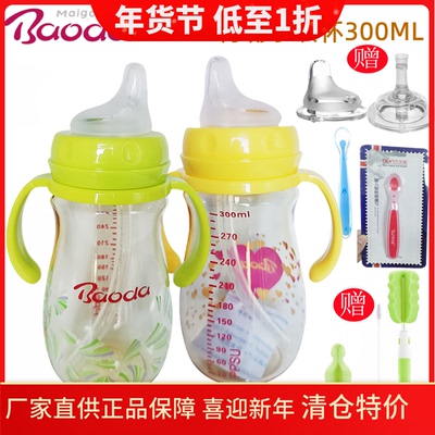 宝德PPSU鸭嘴学饮杯德国进口材质