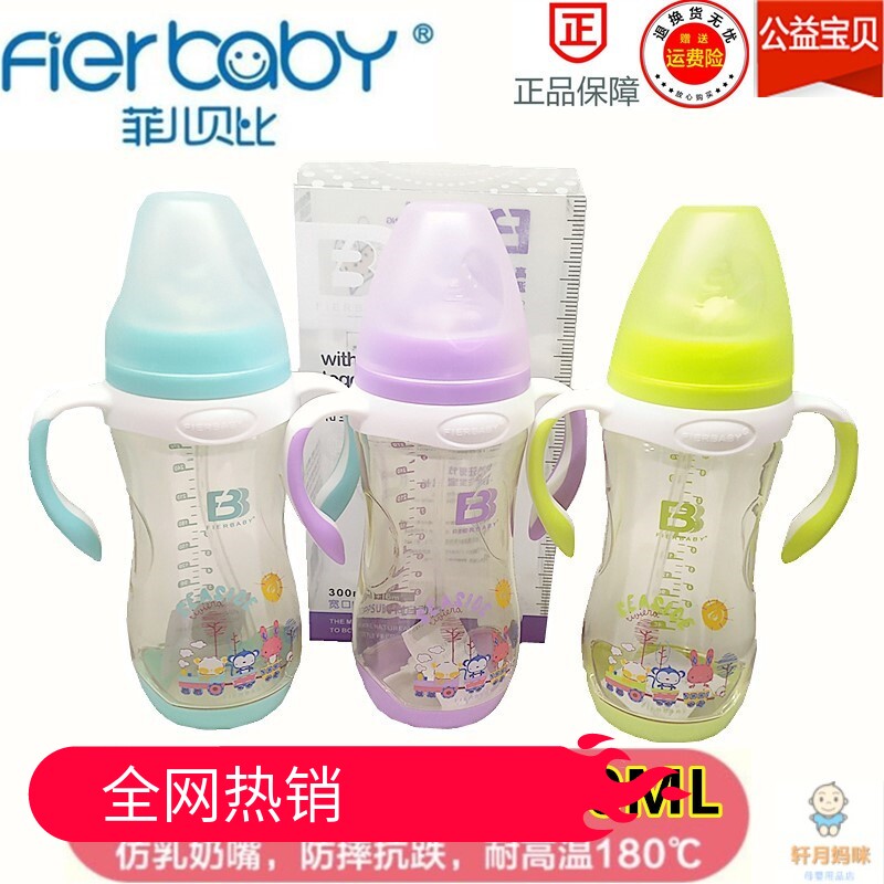 ppsu带手柄吸管防呛300ml奶瓶