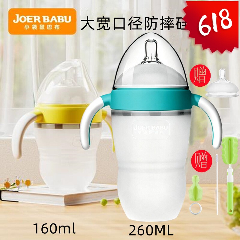 小袋鼠巴布大宽口径硅胶奶瓶食品级安全防摔防呛奶嘴160ml260ML