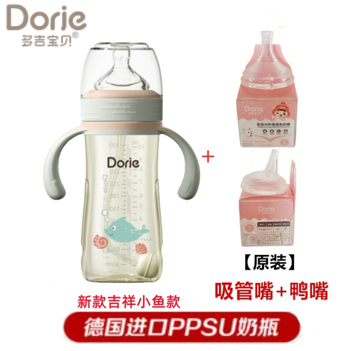 Dorje/多吉宝贝宽口径PPSU奶瓶