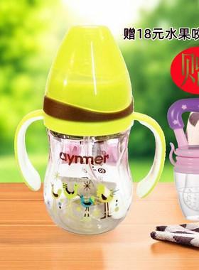 爱因美PPSU奶瓶带手柄宽口护唇实感抗摔防胀气防吐奶180ml