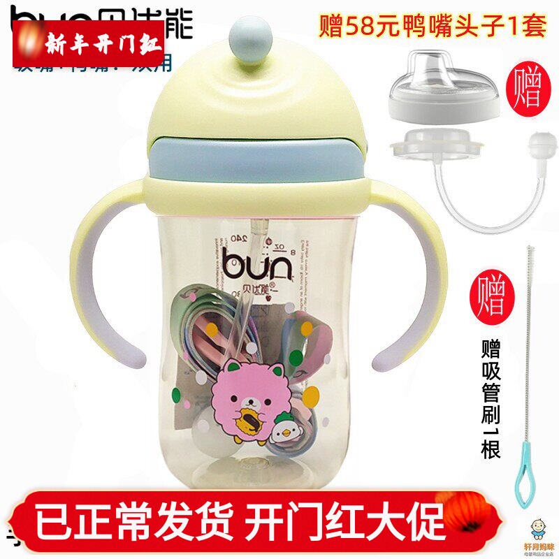 BUN贝优能PPSU吸管水杯德国进口背带手柄两用180ml240ml300ml正品