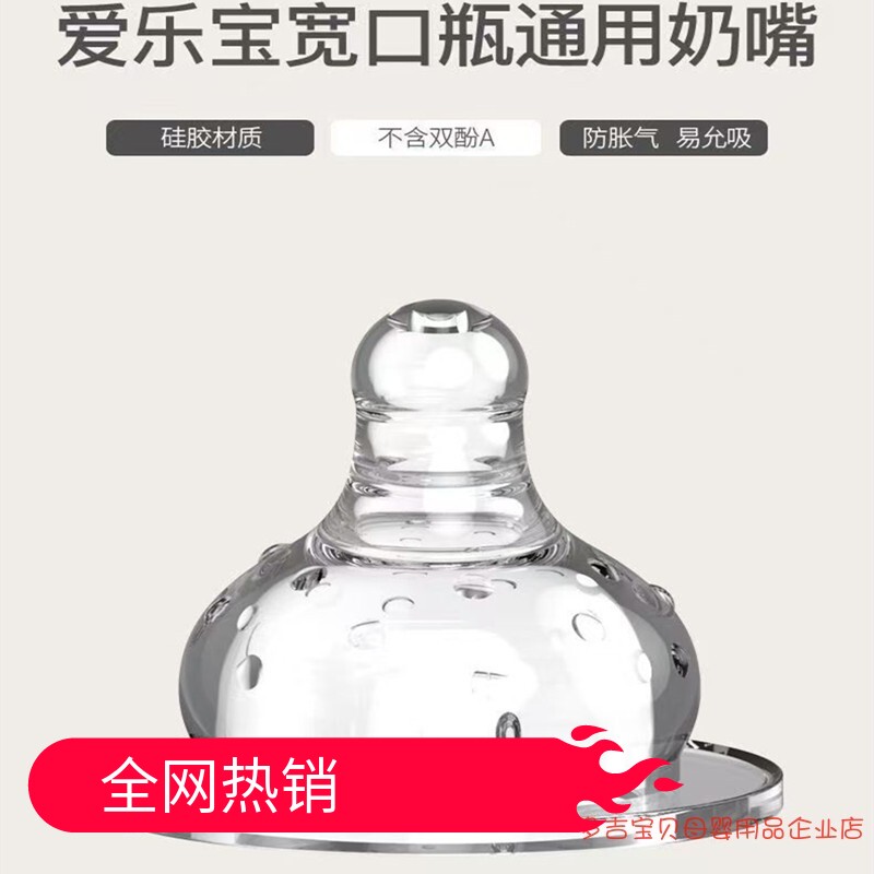 albo爱乐宝奶嘴宽口径SML号