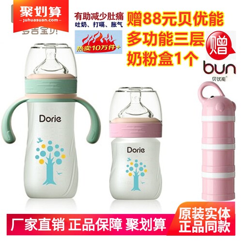 多吉宝贝乳感硅胶玻璃奶瓶