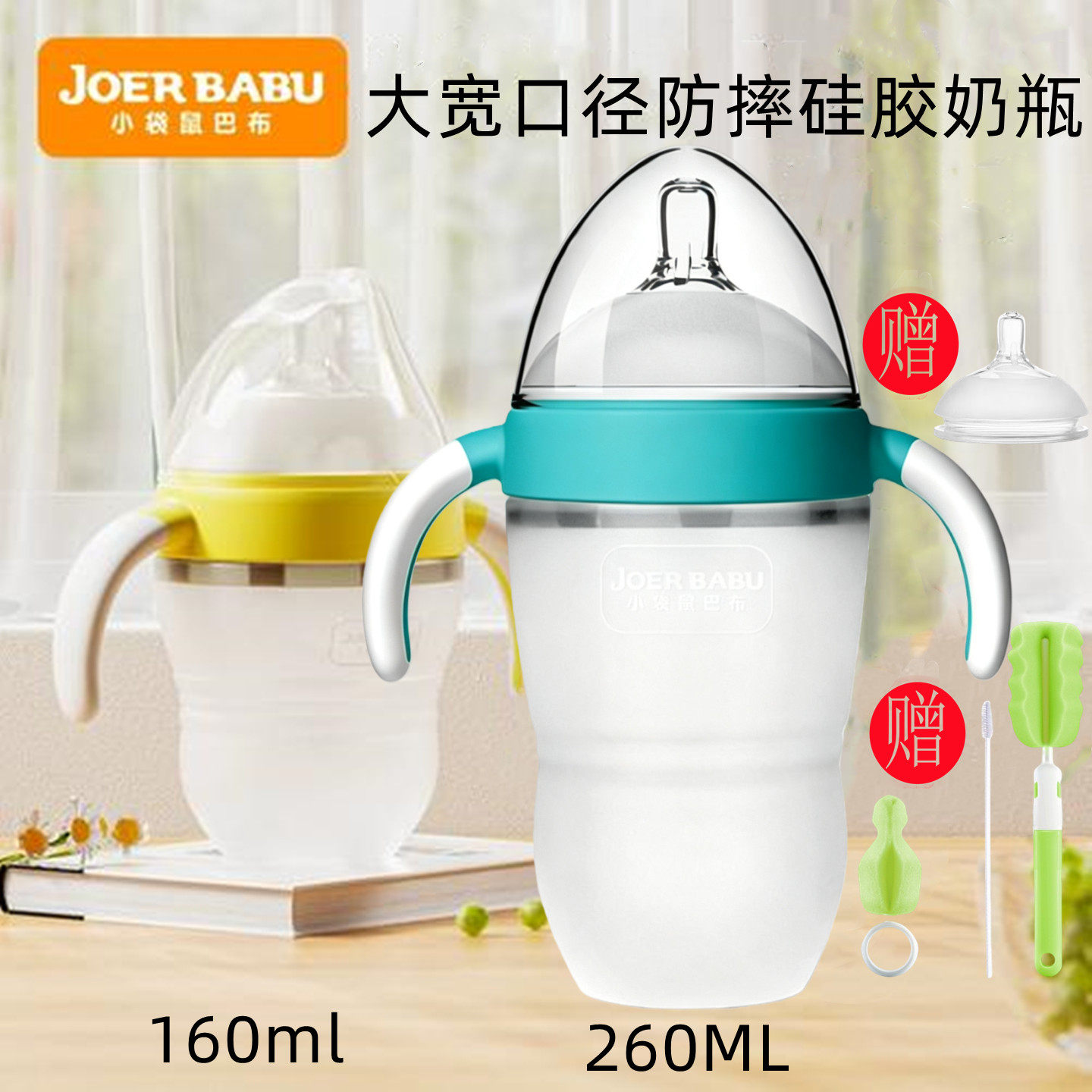 小袋鼠巴布大宽口径硅胶奶瓶食品级安全防摔防呛奶嘴160ml260ML