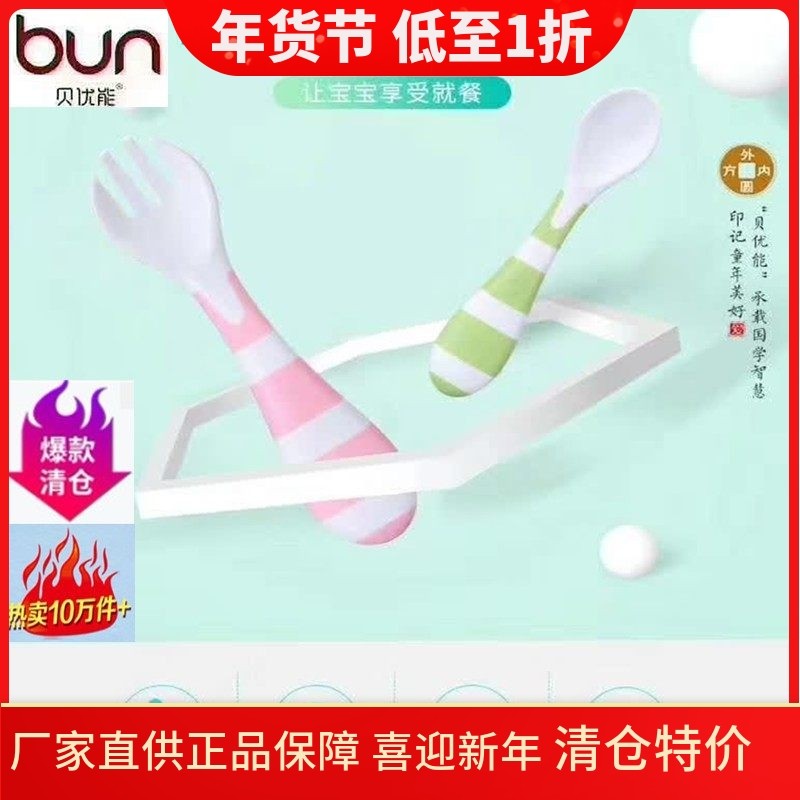 BUN贝优能蜜蜂叉勺套装食品级PP材质勺子安全无毒带便携收纳盒,婴童用品,儿童勺,淘宝优惠券,粉丝福利购,淘宝优惠卷