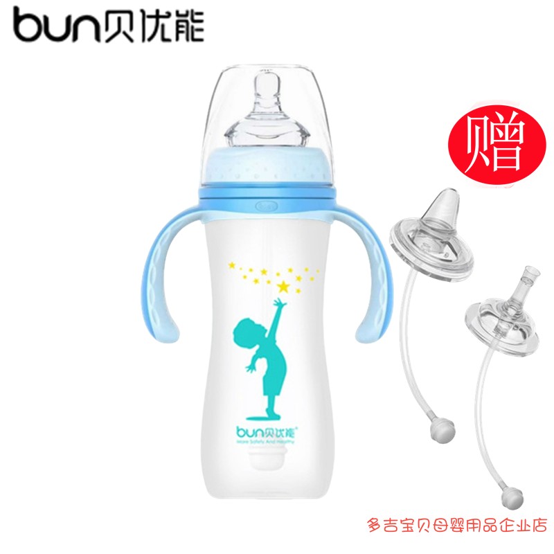 BUN贝优能玻璃奶瓶硅胶喷涂安全防摔宽口径带手柄吸管240ml280ml