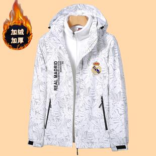 秋冬皇马足球服迷彩三合一冲锋衣外套夺冠纪念衫萨拉赫c罗登山服