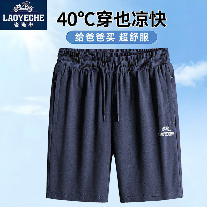 老爷车 索罗娜棉短裤男爸爸夏季五分休闲夏季薄款运动中老年宽松