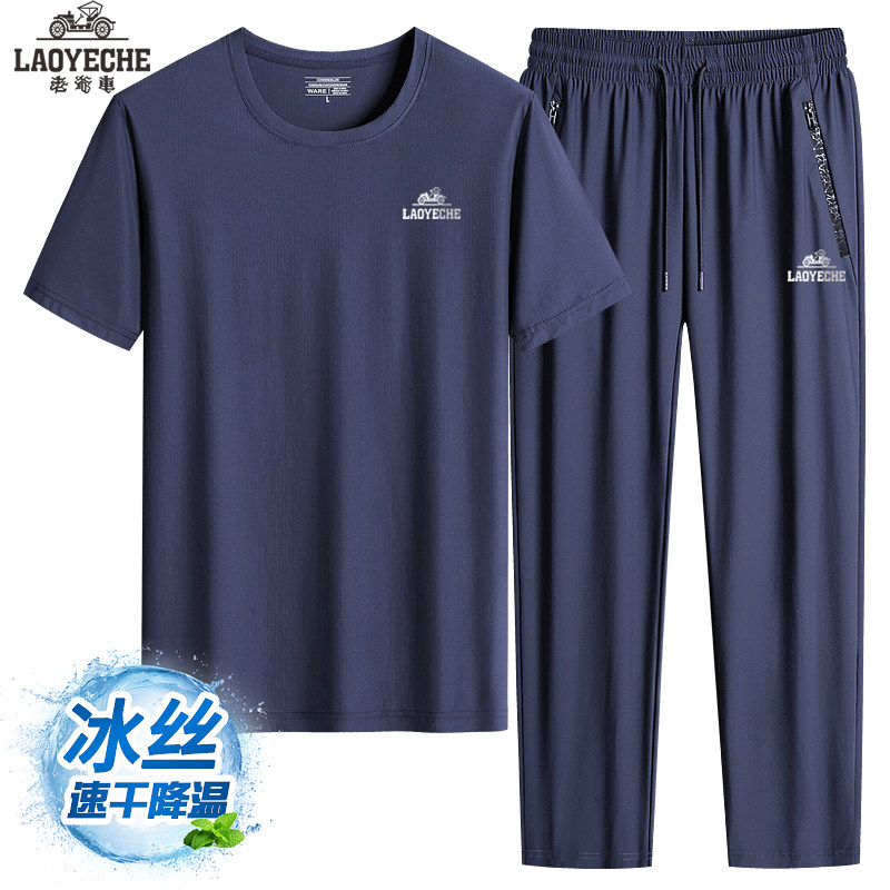 老爷车 冰丝爸爸套装男休闲速干短袖T恤中老年夏季薄款长裤运动装