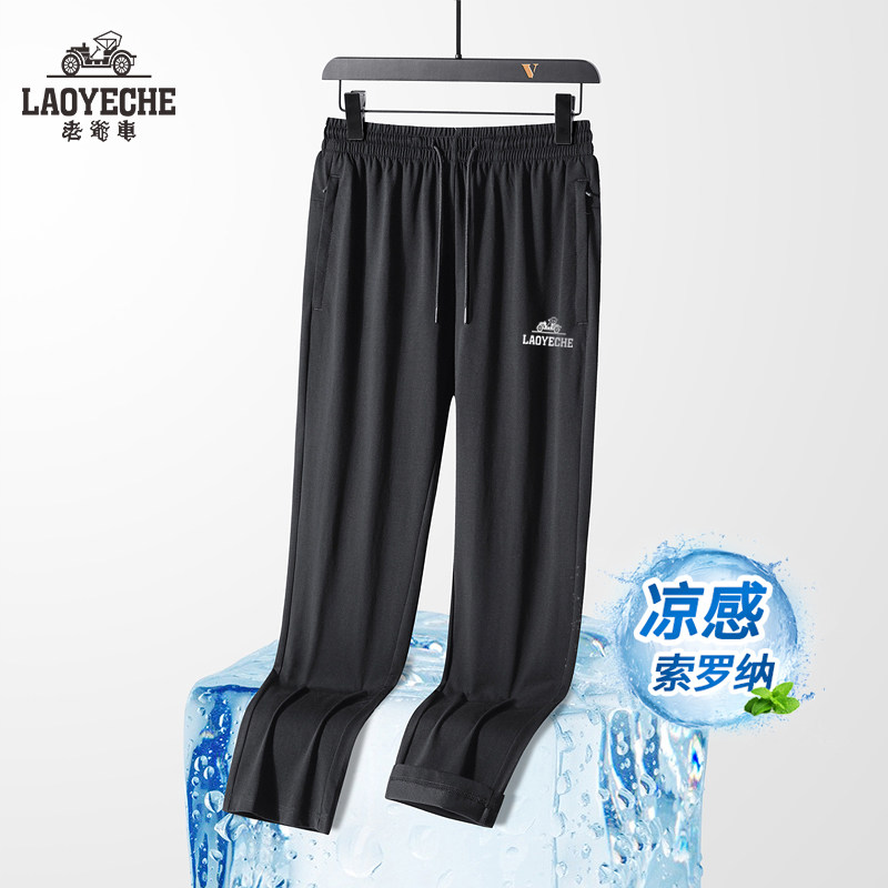 老爷车索罗娜棉运动裤男爸爸夏季休闲裤子夏季薄款直筒中老年宽松