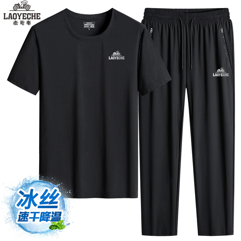 老爷车 冰丝爸爸套装男休闲速干短袖T恤中老年夏季薄款长裤运动装