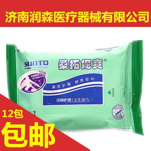 桑拓妮爽洁阴卫生湿巾22清洁护理