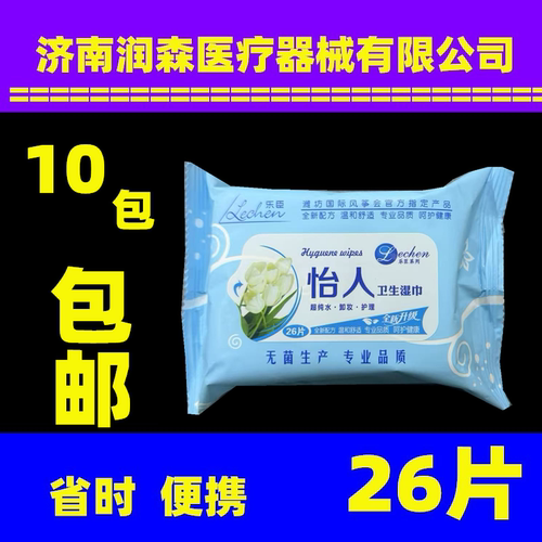 纯水湿巾卸妆卫生洁肤护理湿巾
