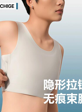 佐驰歌运动束胸内衣大胸显小侧拉链无痕背心女cos学生超平显瘦