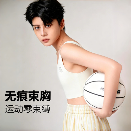 佐驰歌无痕运动束胸背心显小