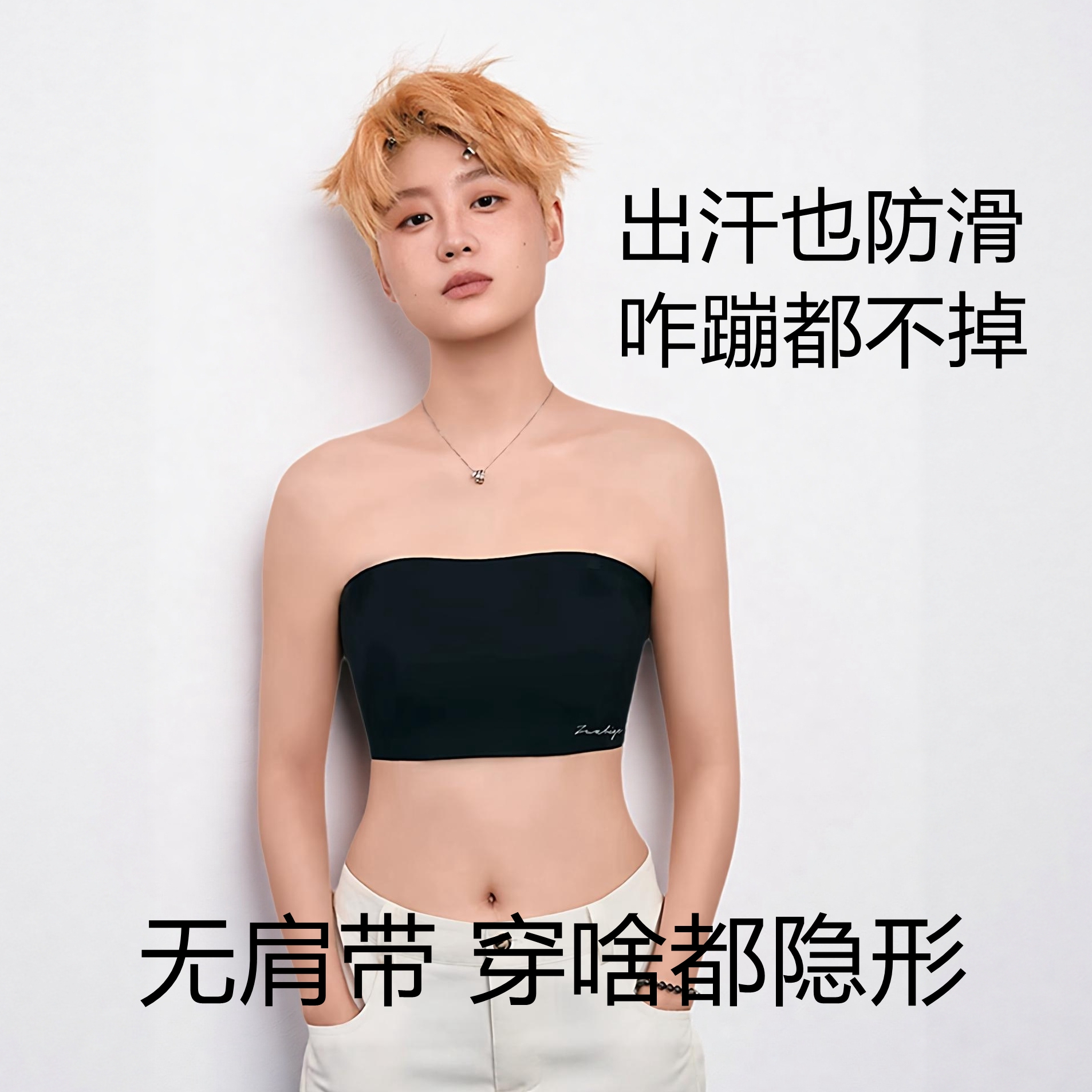佐驰歌无痕抹胸束胸衣女无肩带内衣大胸显小夏季隐形防滑美背吊带