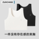 佐驰歌无痕束胸内衣女大胸显小运动束胸背心减震学生超平紧身塑胸