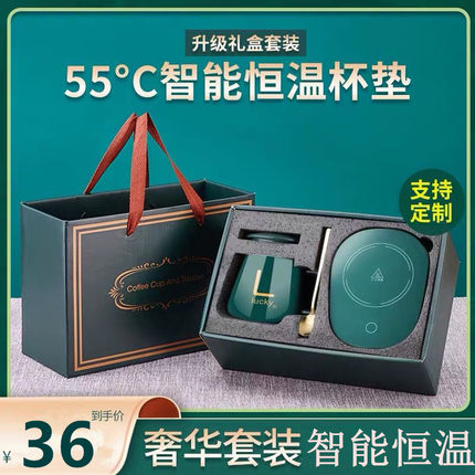 暖暖恒温杯套装 55度智能恒温杯垫 水杯加热礼盒生日办公室神器