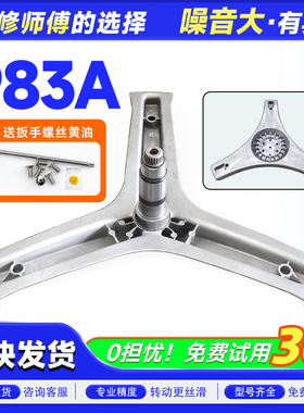 XQG70-HB1426AB-HBD1426-HB1426AW适用海尔滚筒洗衣机三脚架轴承