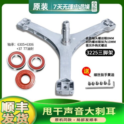 RG-F9001BS1-F90010BIG-F8590BS适用荣事达滚筒洗衣机三脚架轴承